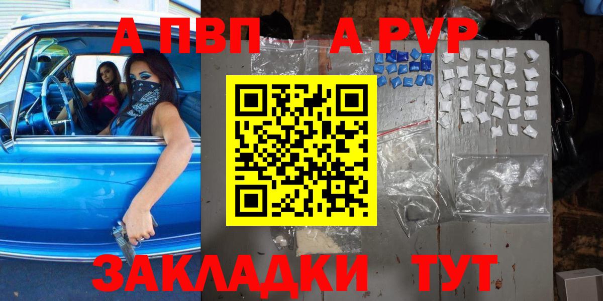Alpha PVP кристаллы Краснокаменск
