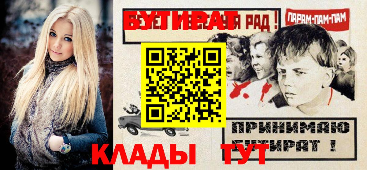 Бутират буратино Краснокаменск
