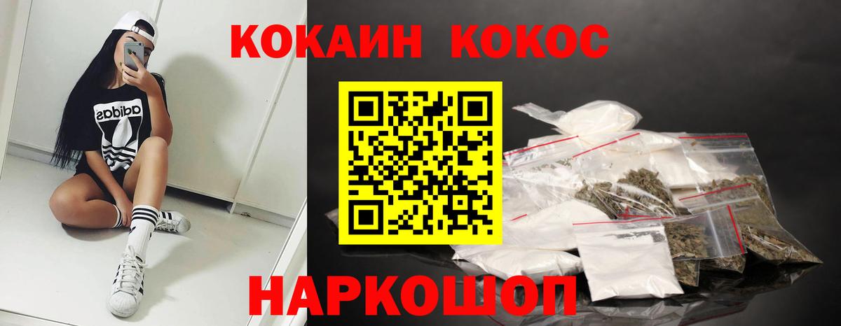 КОКАИН  КОКАИН FishScale  Вход с VPN  КОКАИН 98%  Краснокаменск 