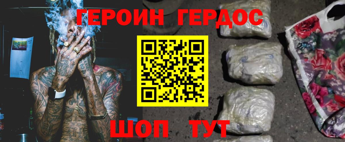 Краснокаменск  Героин белый  Вход с VPN 