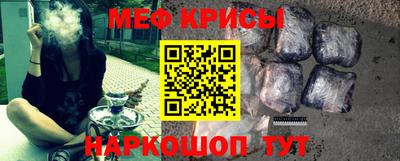 меф Коммунар