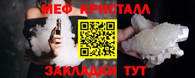 меф Коммунар
