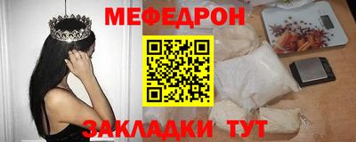 меф Коммунар