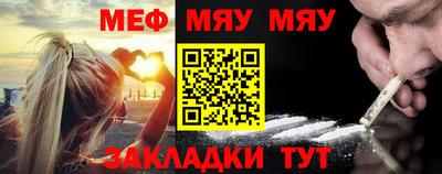 меф Коммунар