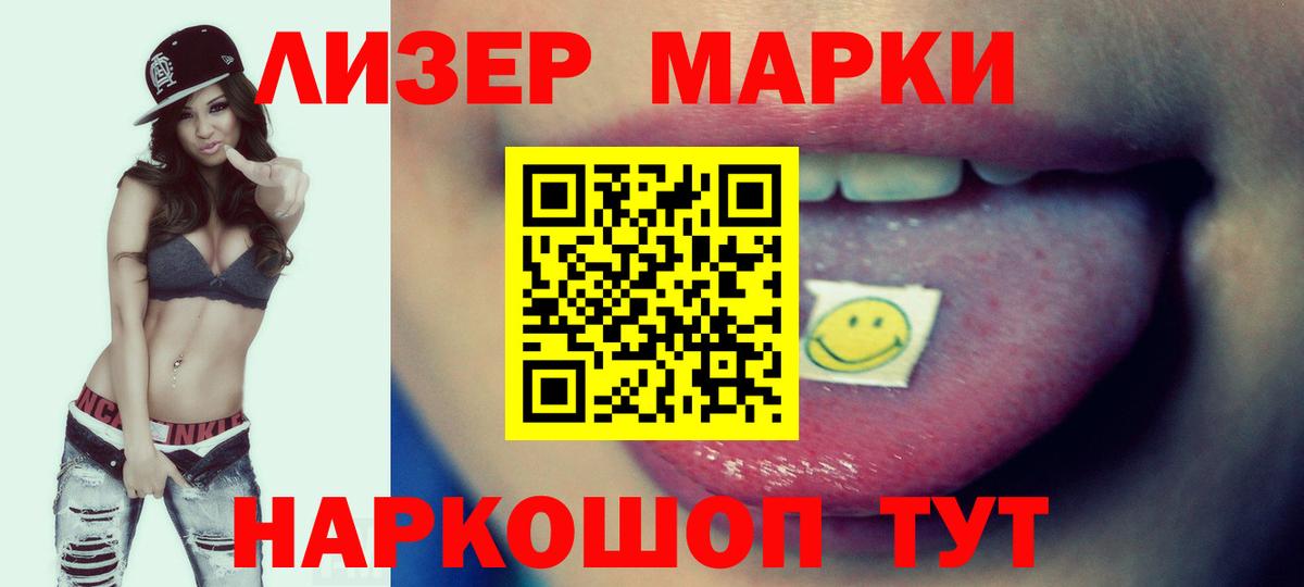 Лсд 25 экстази кислота  LSD-25 экстази ecstasy  Краснокаменск  Вход с VPN 