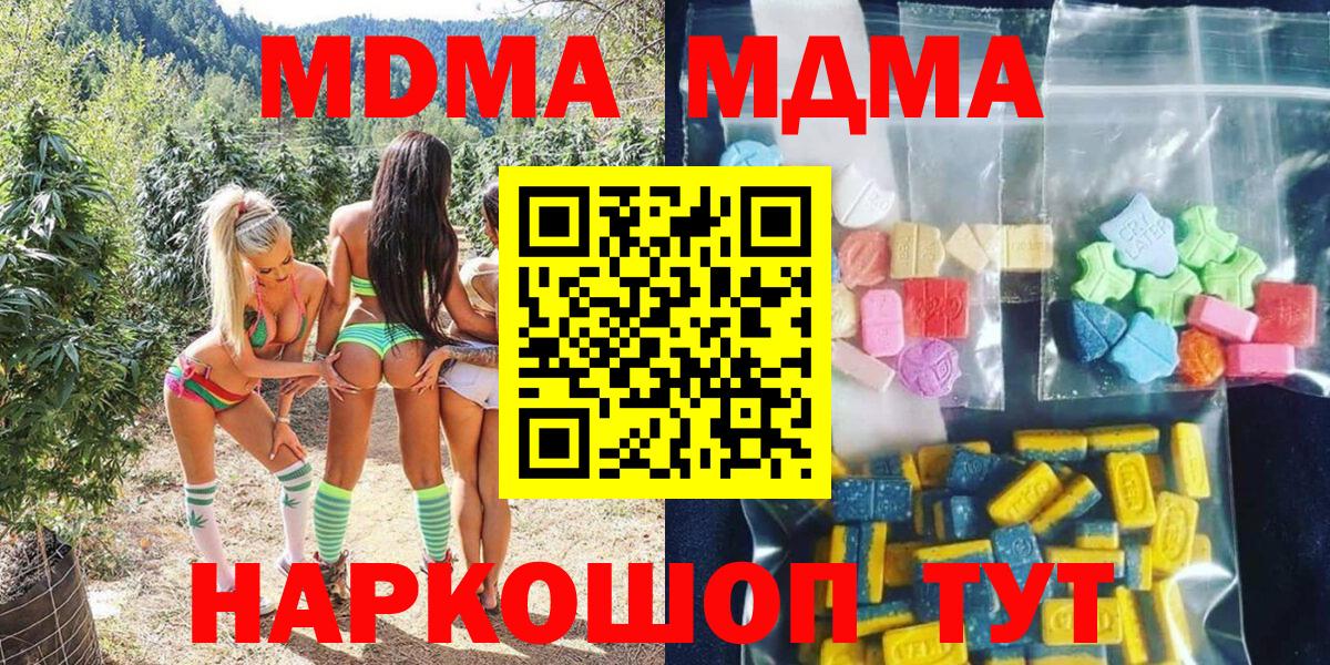 Краснокаменск  MDMA crystal  МДМА Molly  МДМА  Вход с VPN 