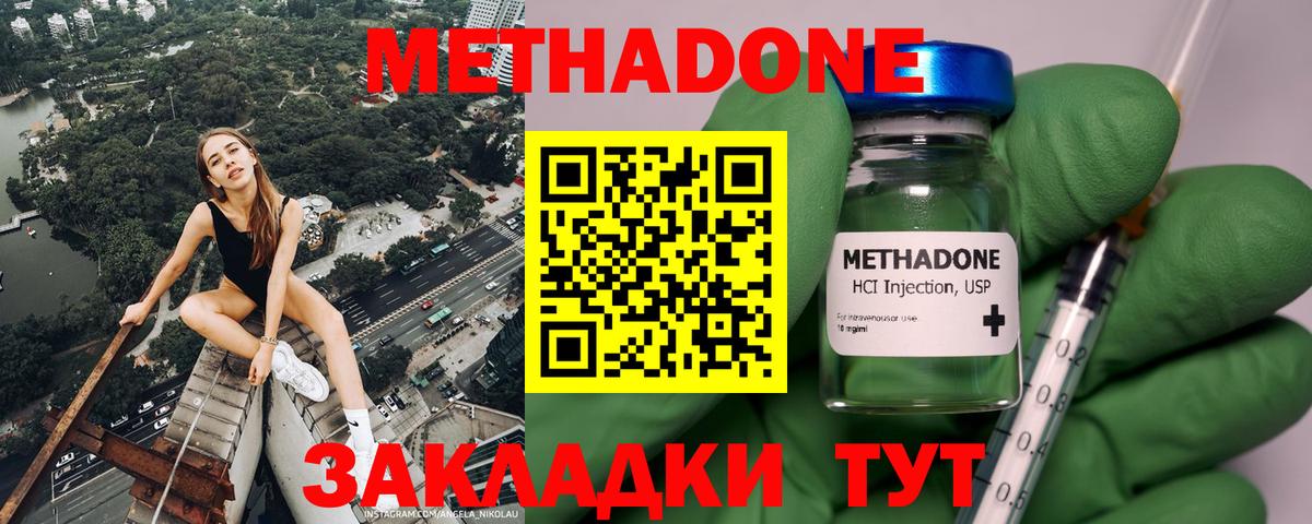 shop официальный сайт  Метадон кристалл  Вход с VPN  Краснокаменск  Метадон methadone 