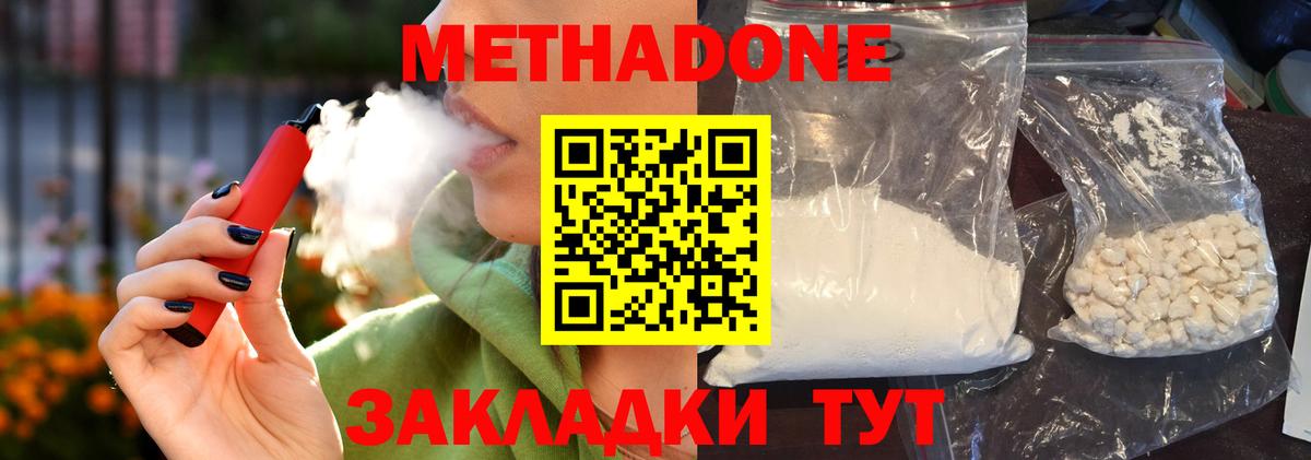 Codein Краснокаменск