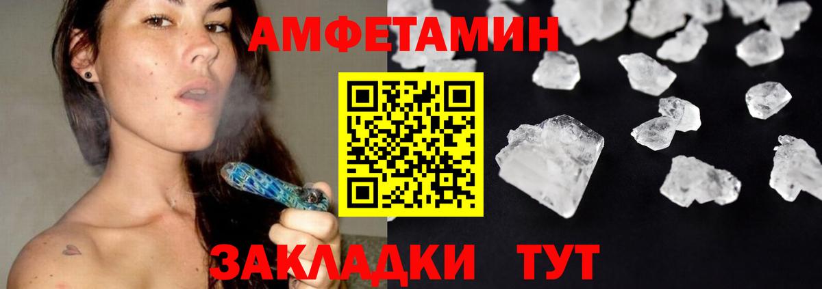 МЕТАМФЕТАМИН кристалл Краснокаменск