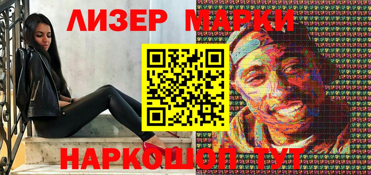 Наркотические марки 1,5мг  Вход с VPN  Марки 25I-NBOMe  Краснокаменск 