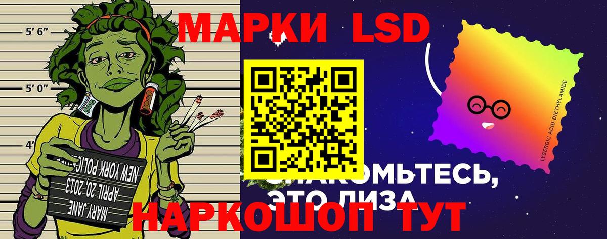 Наркотические марки 1,8мг Краснокаменск