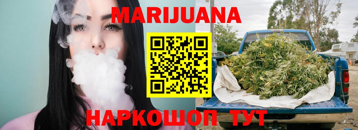 МАРИХУАНА SATIVA & INDICA Краснокаменск